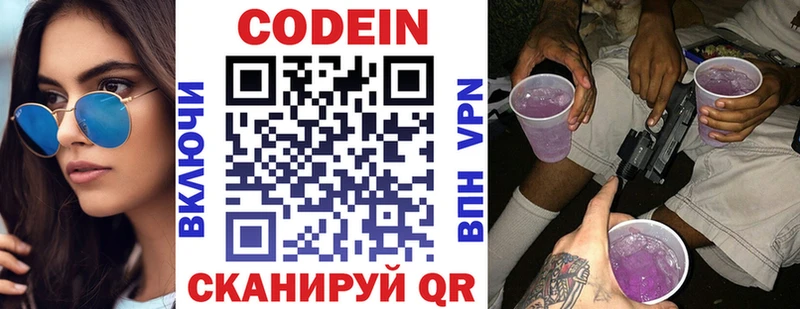 Кодеиновый сироп Lean напиток Lean (лин)  Купить где  Северск 
