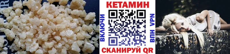 Кетамин ketamine Купить где Северск