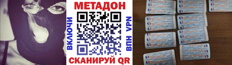 МЕТАДОН белоснежный Северск