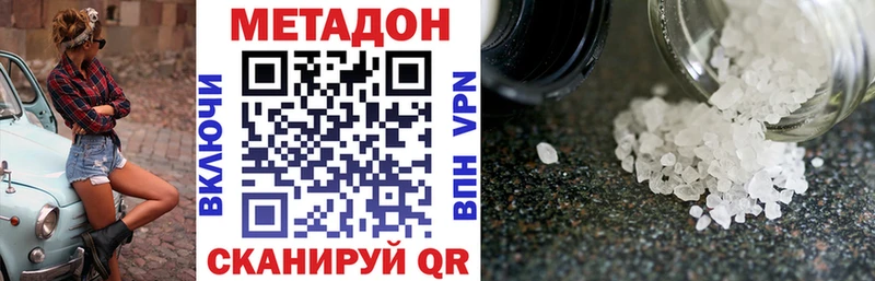 Купить закладки  Северск  Метадон мёд 